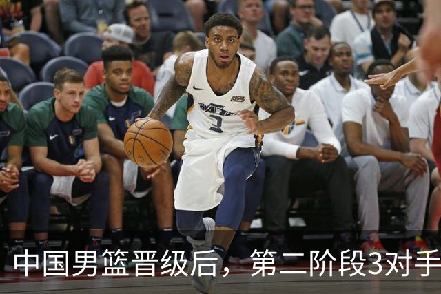 中国男篮晋级后，第二阶段3对手确定！日本不放水，中国台北出线