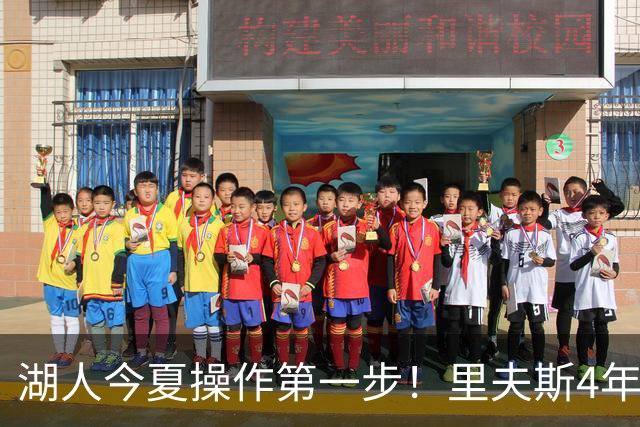 湖人今夏操作第一步！里夫斯4年1.85亿美元续约湖人评级：B+