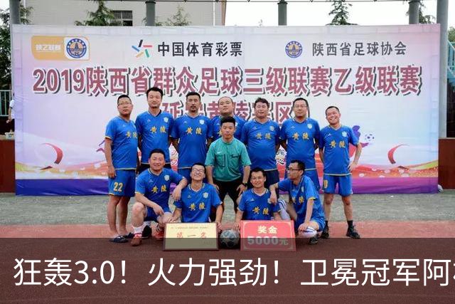 狂轰3:0！火力强劲！卫冕冠军阿根廷打出统治力，梅西再夺世界杯？